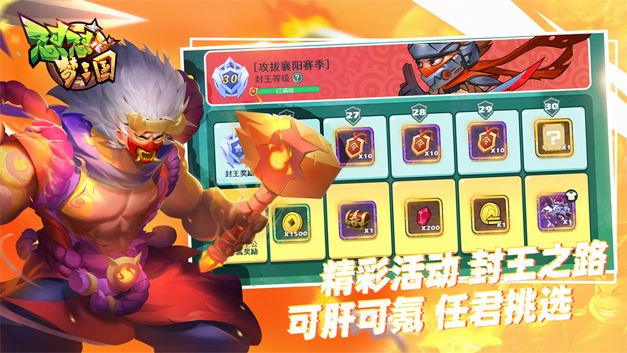 截图2