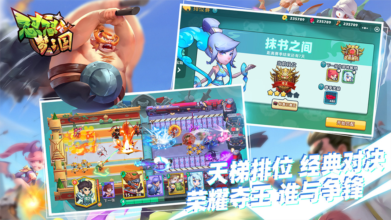 截图3